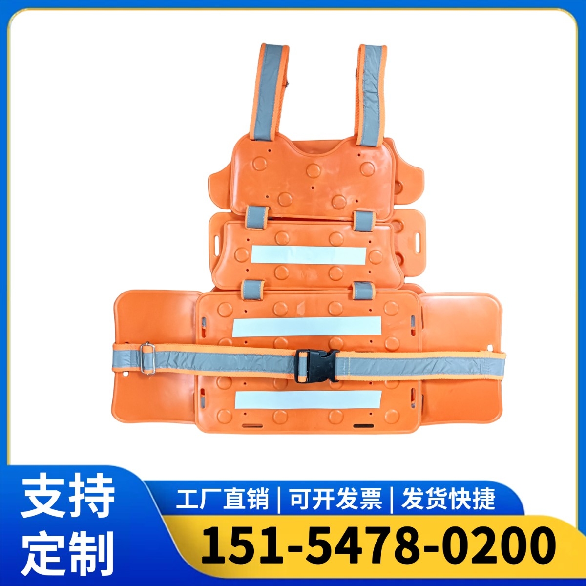 防撞背夹