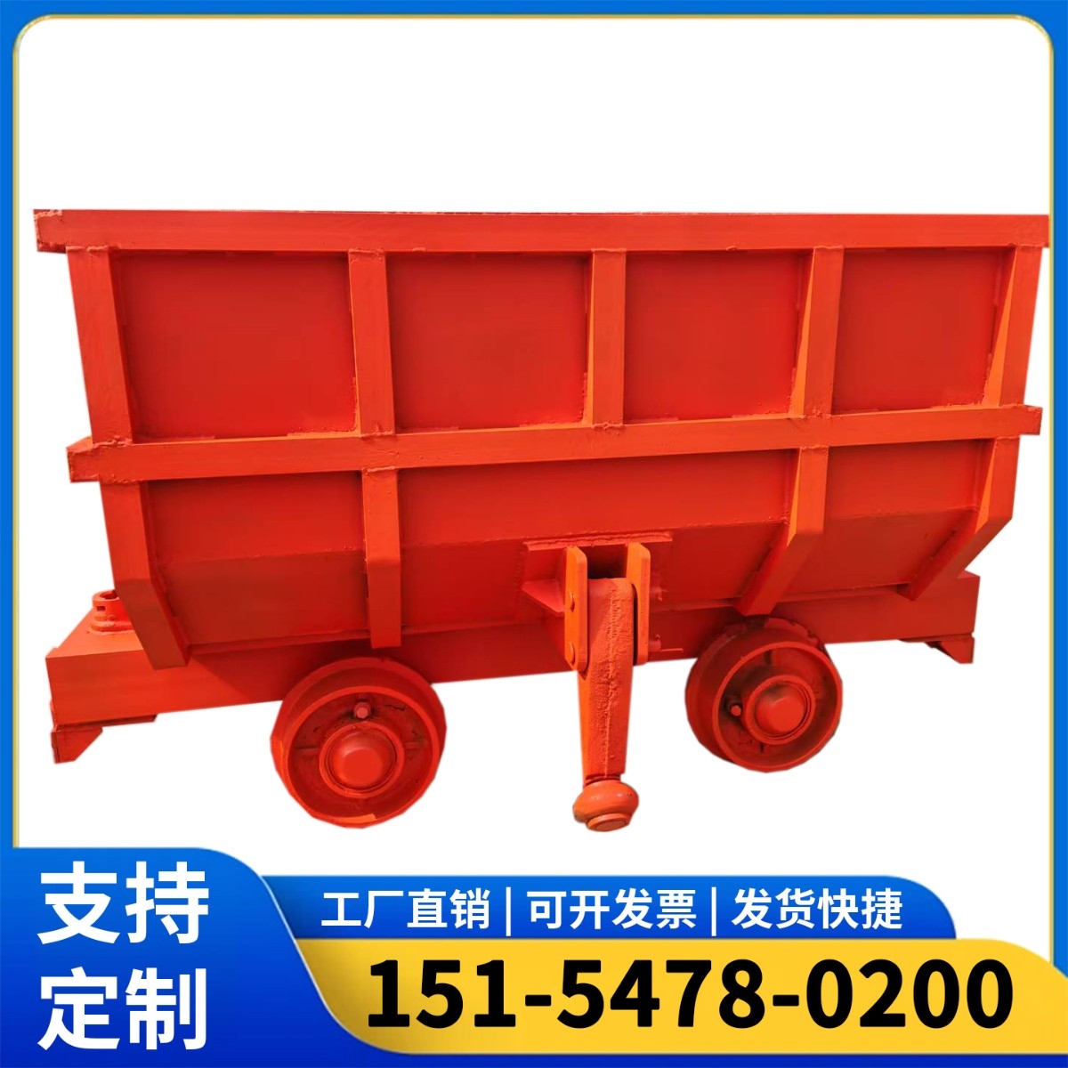 侧卸式矿车